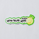 Sticker - Lamoni 